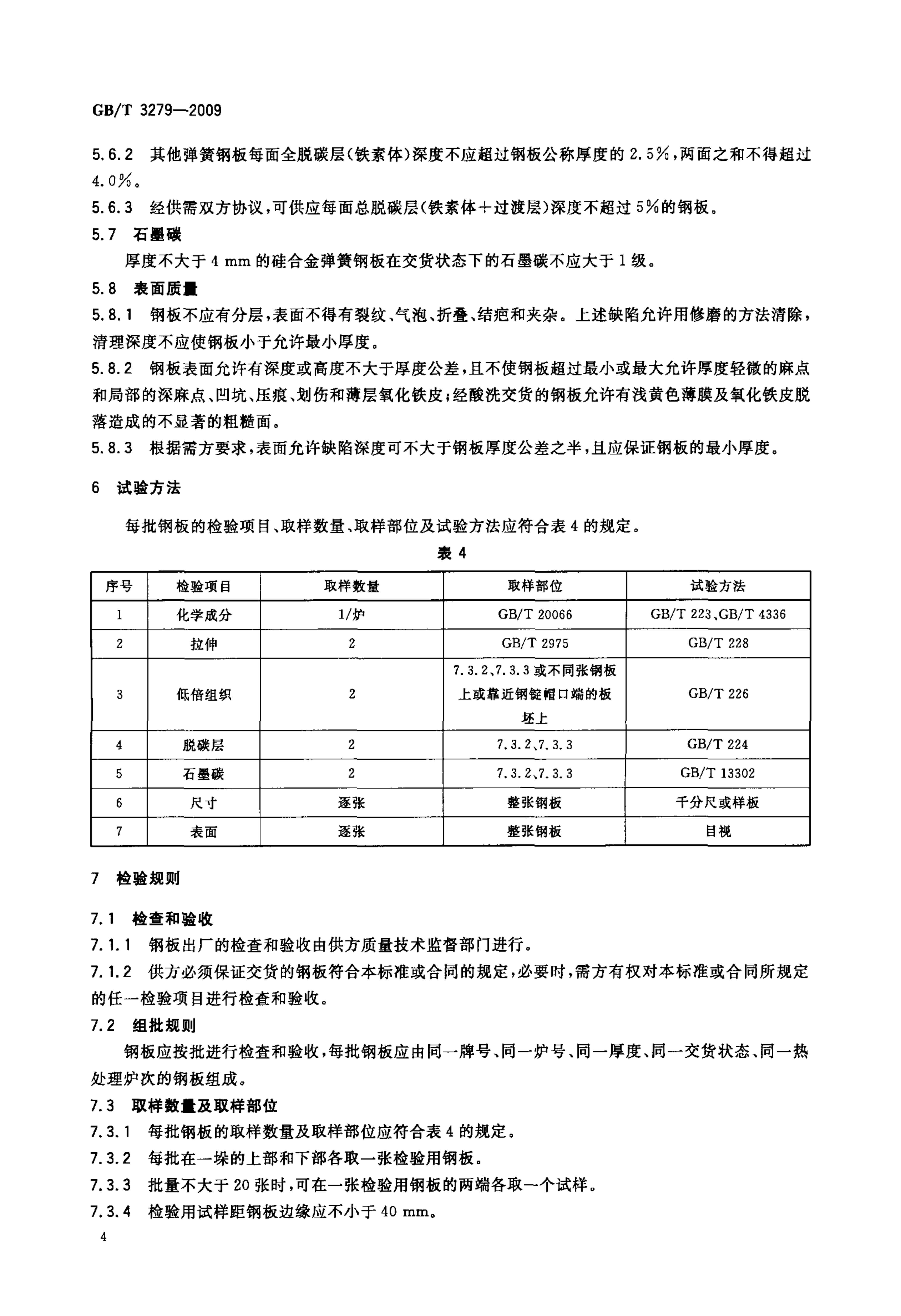 金沙js3833(中国游)有限公司官网