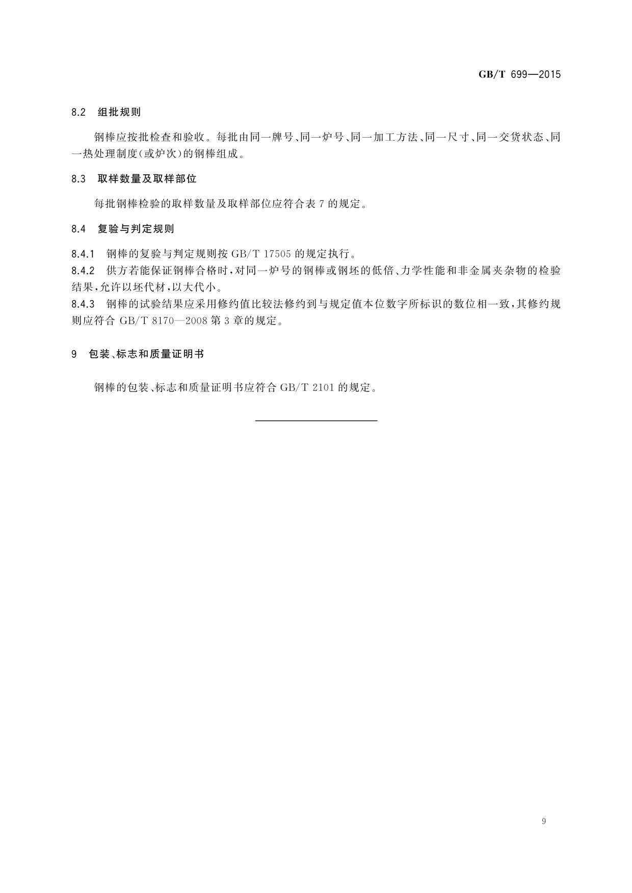 金沙js3833(中国游)有限公司官网