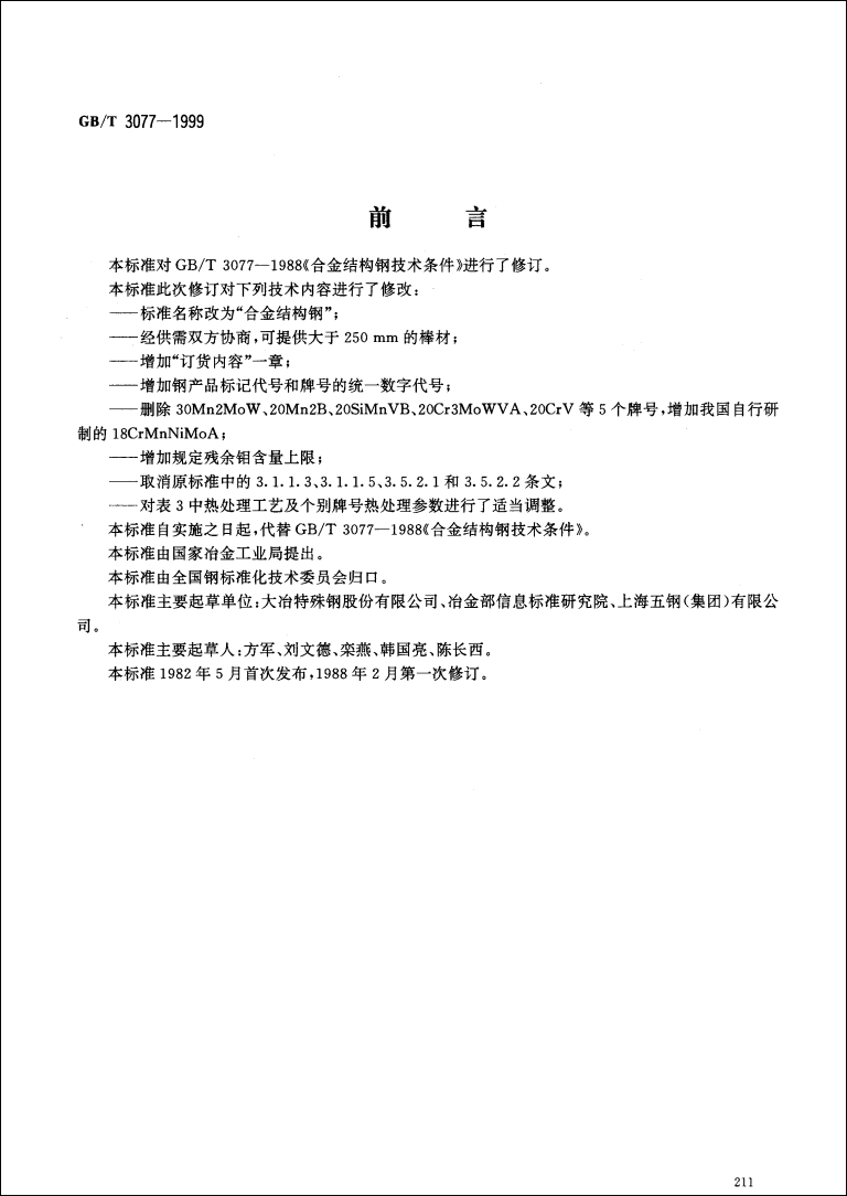 金沙js3833(中国游)有限公司官网