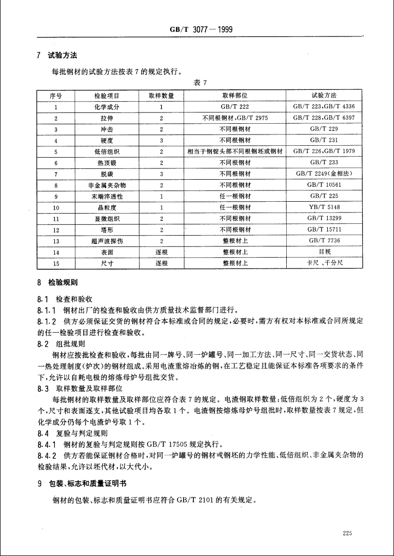 金沙js3833(中国游)有限公司官网
