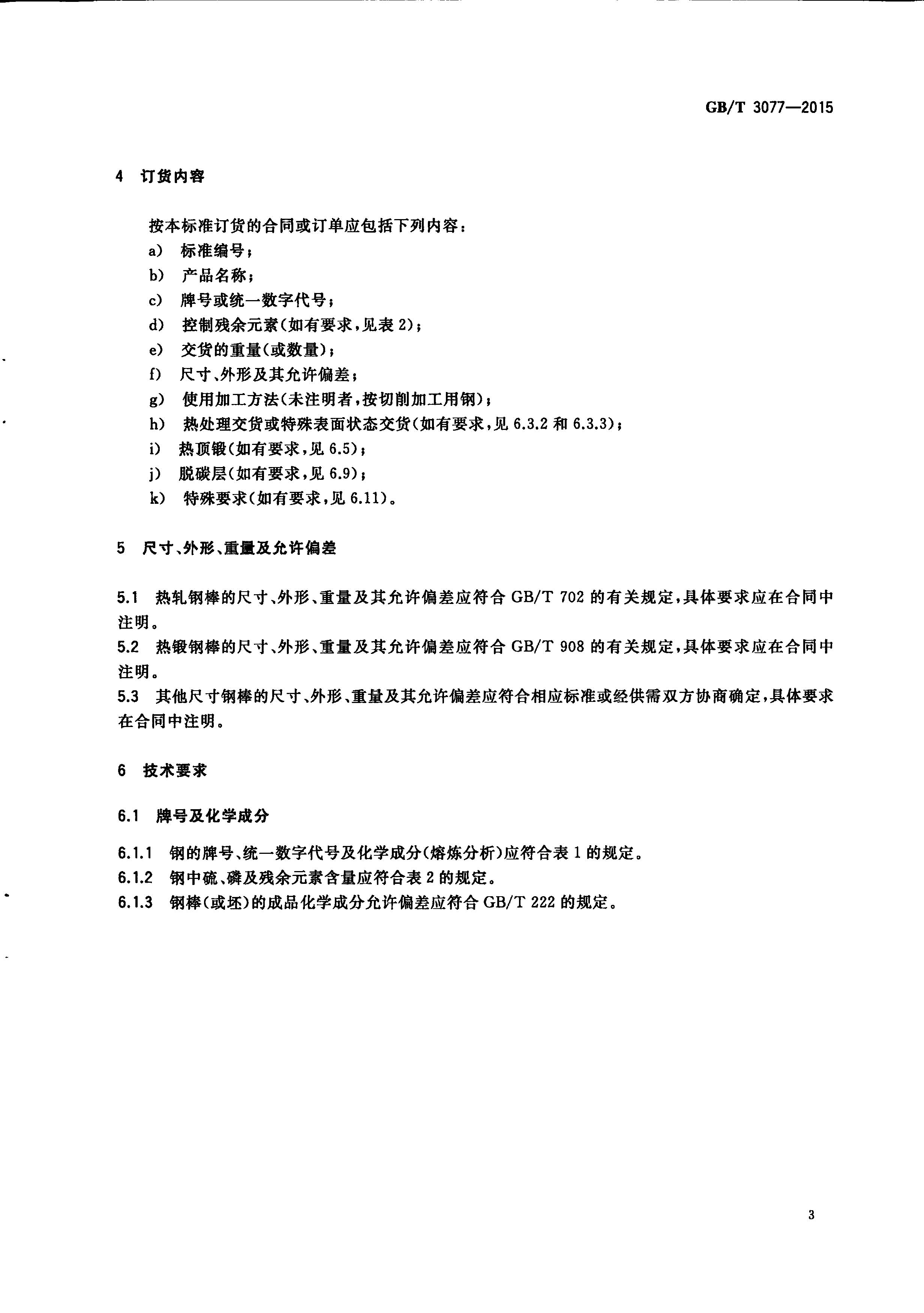 金沙js3833(中国游)有限公司官网