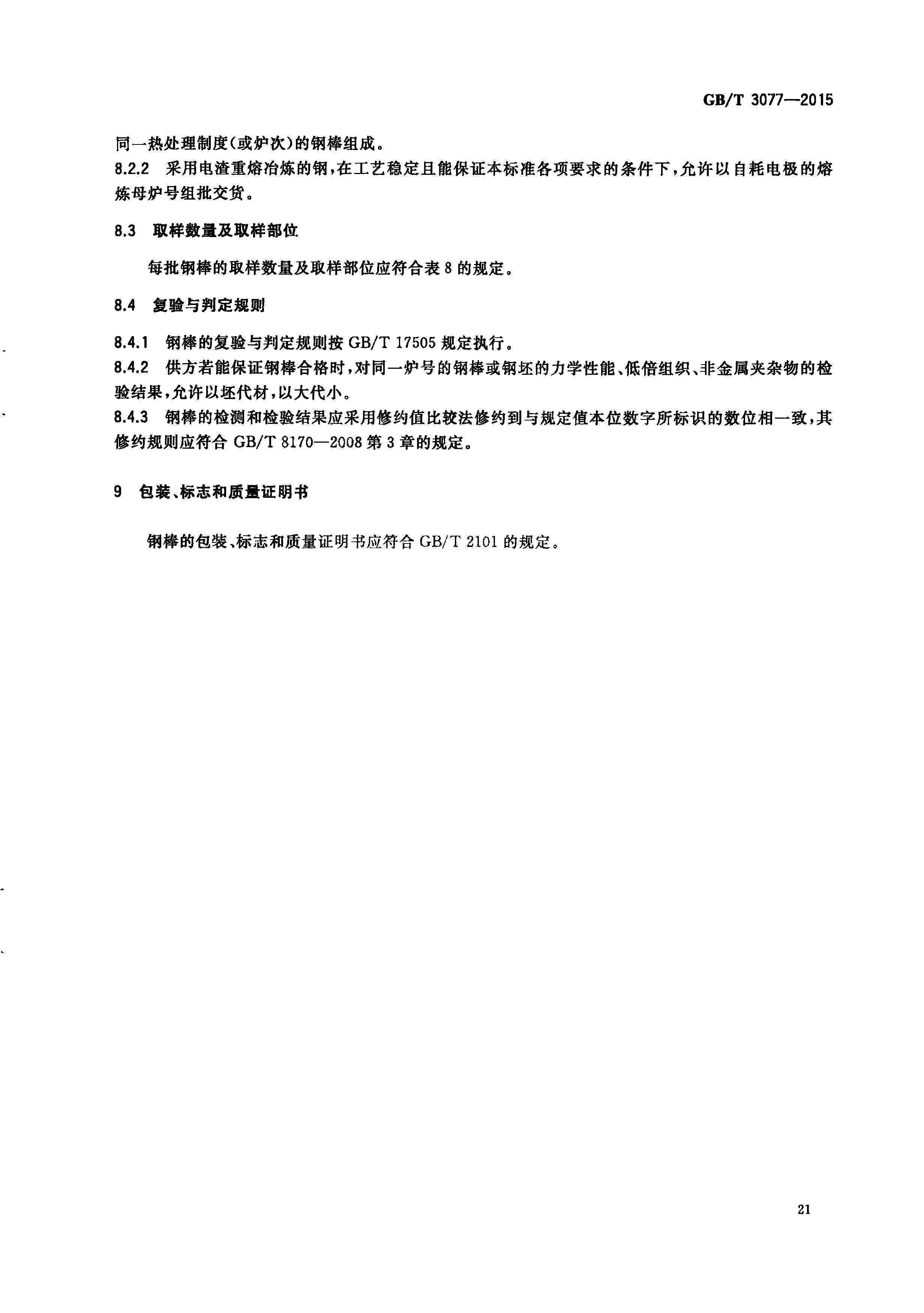 金沙js3833(中国游)有限公司官网