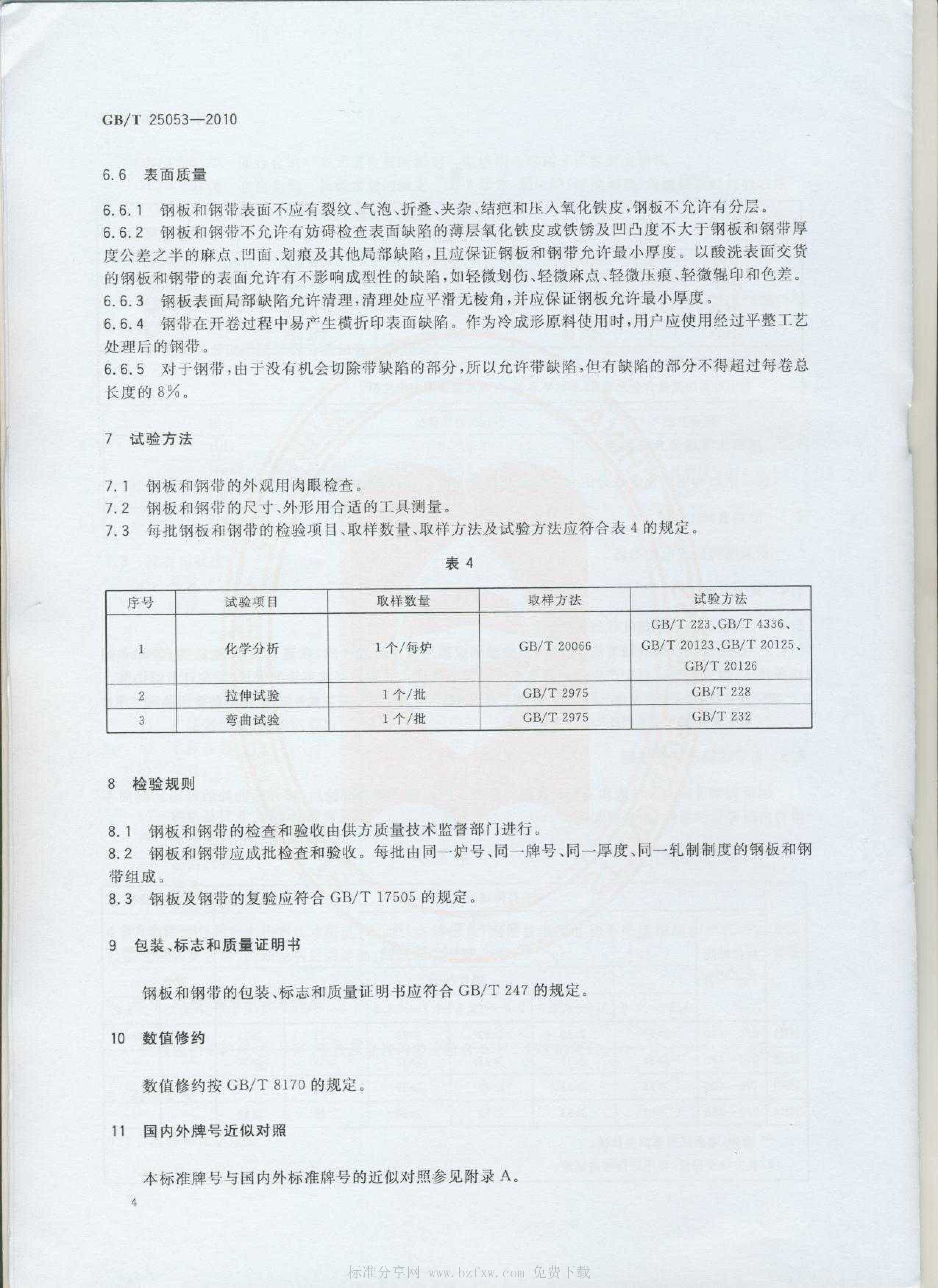 金沙js3833(中国游)有限公司官网