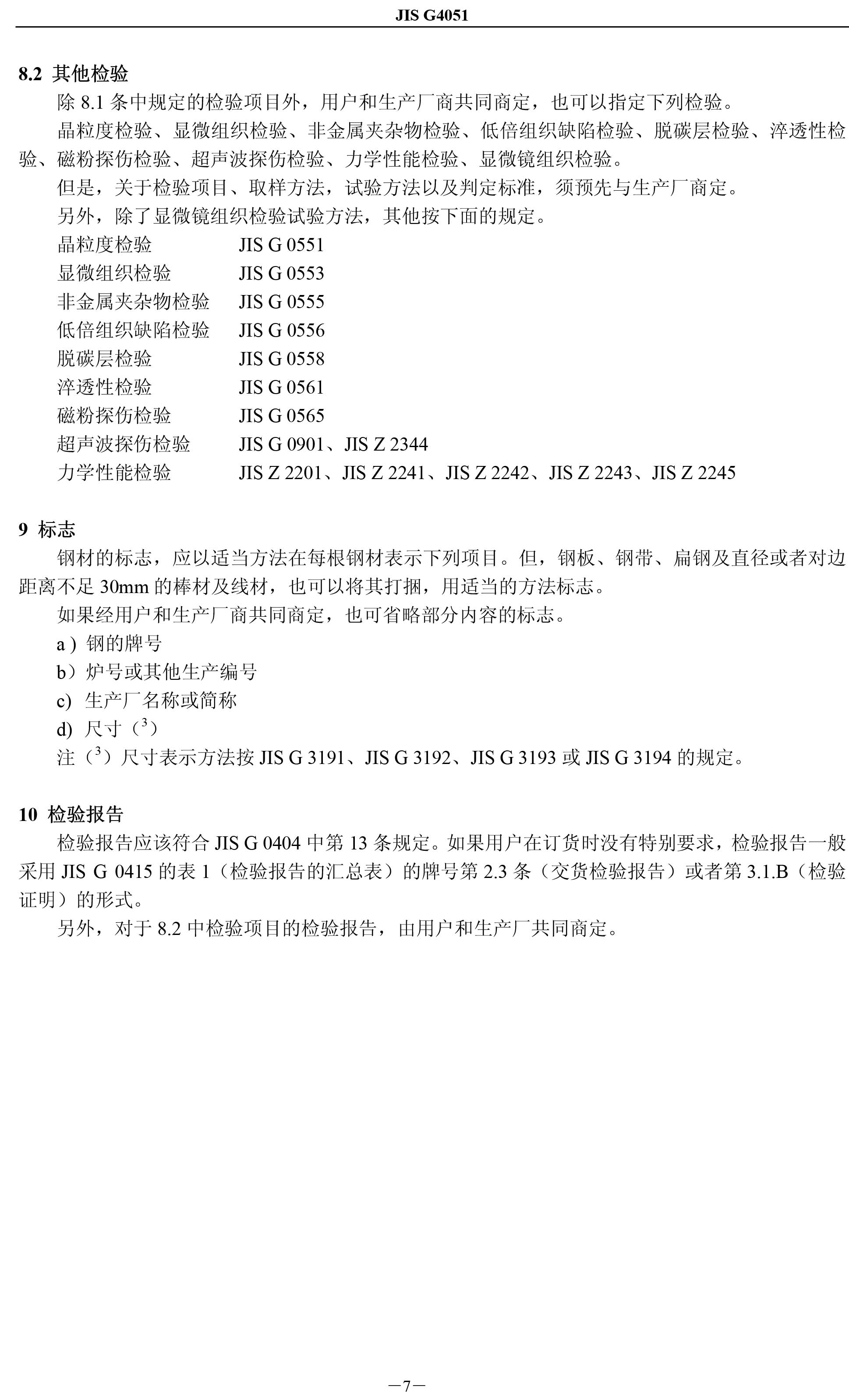 金沙js3833(中国游)有限公司官网