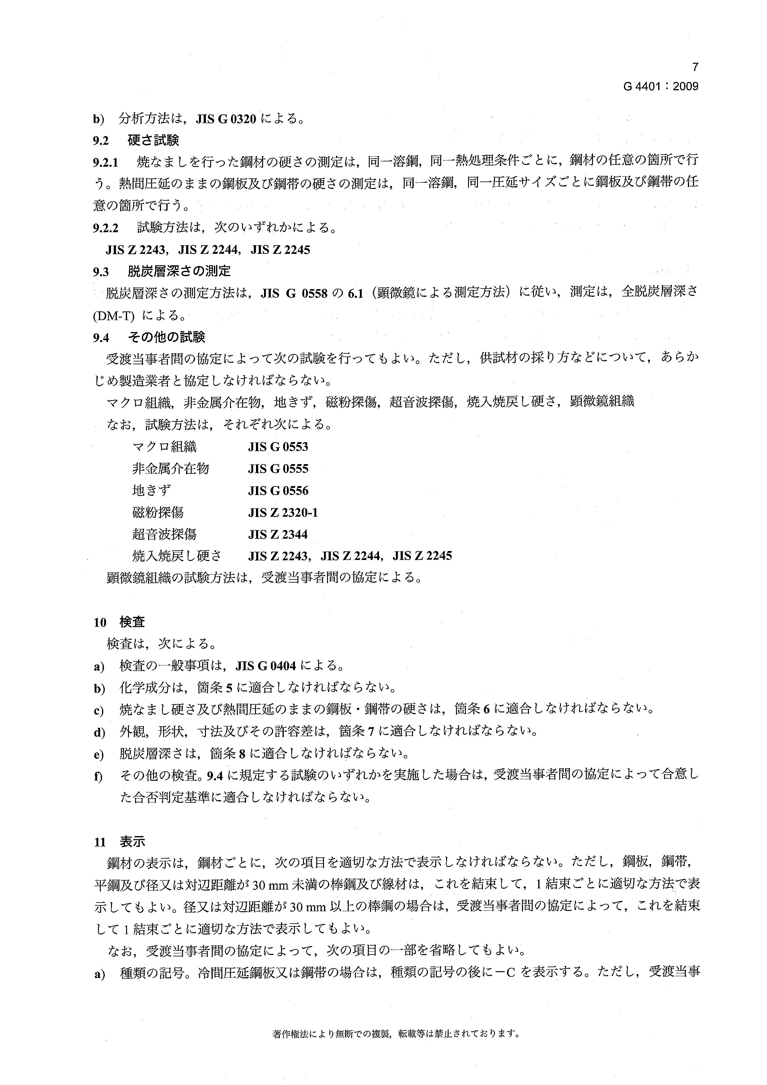 金沙js3833(中国游)有限公司官网