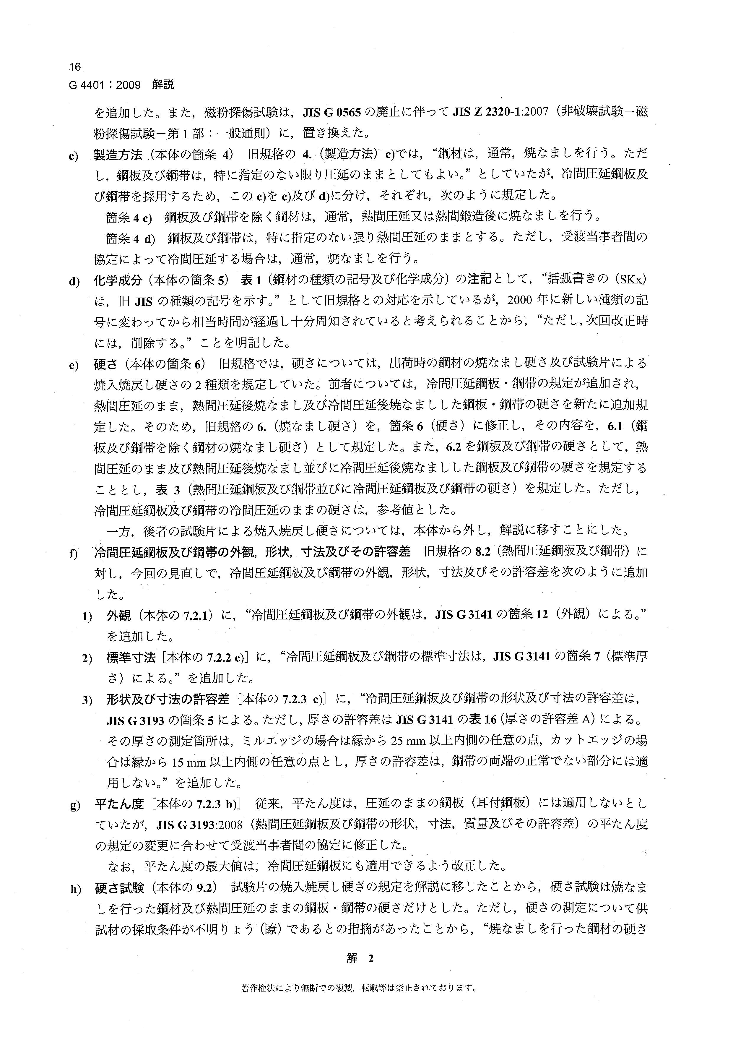 金沙js3833(中国游)有限公司官网