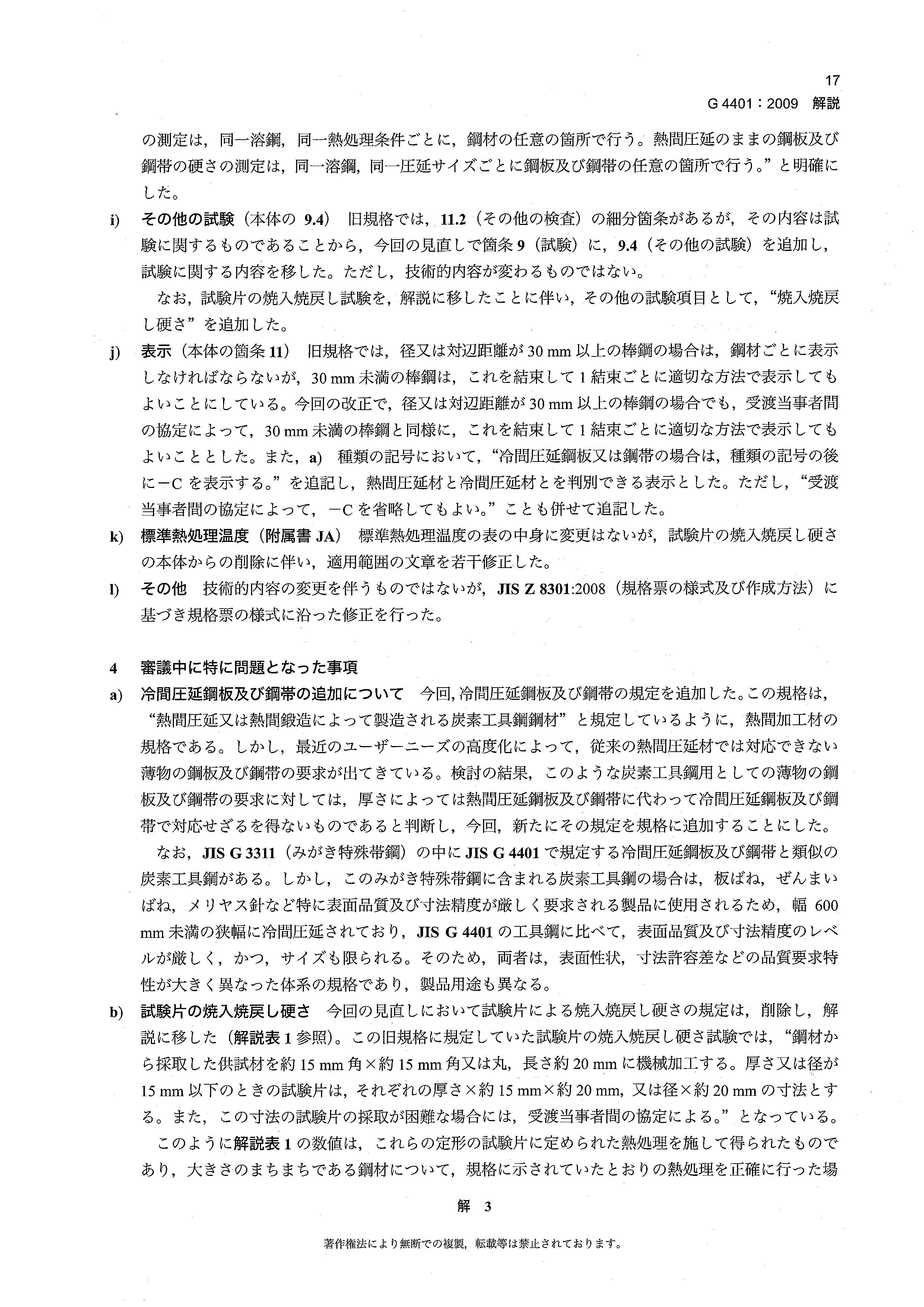 金沙js3833(中国游)有限公司官网