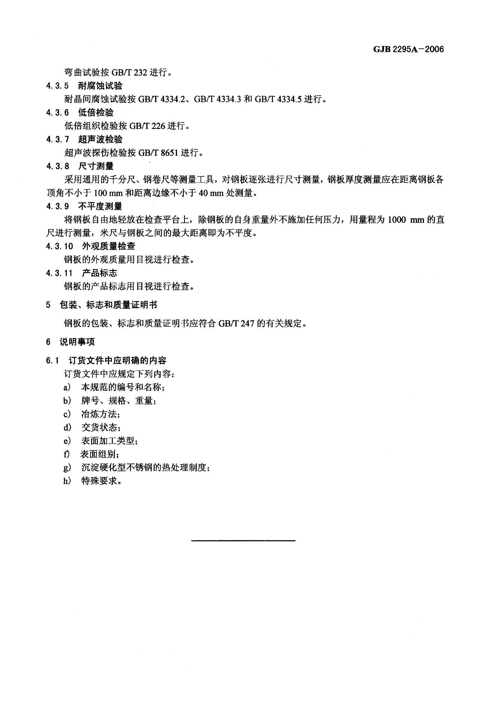 金沙js3833(中国游)有限公司官网