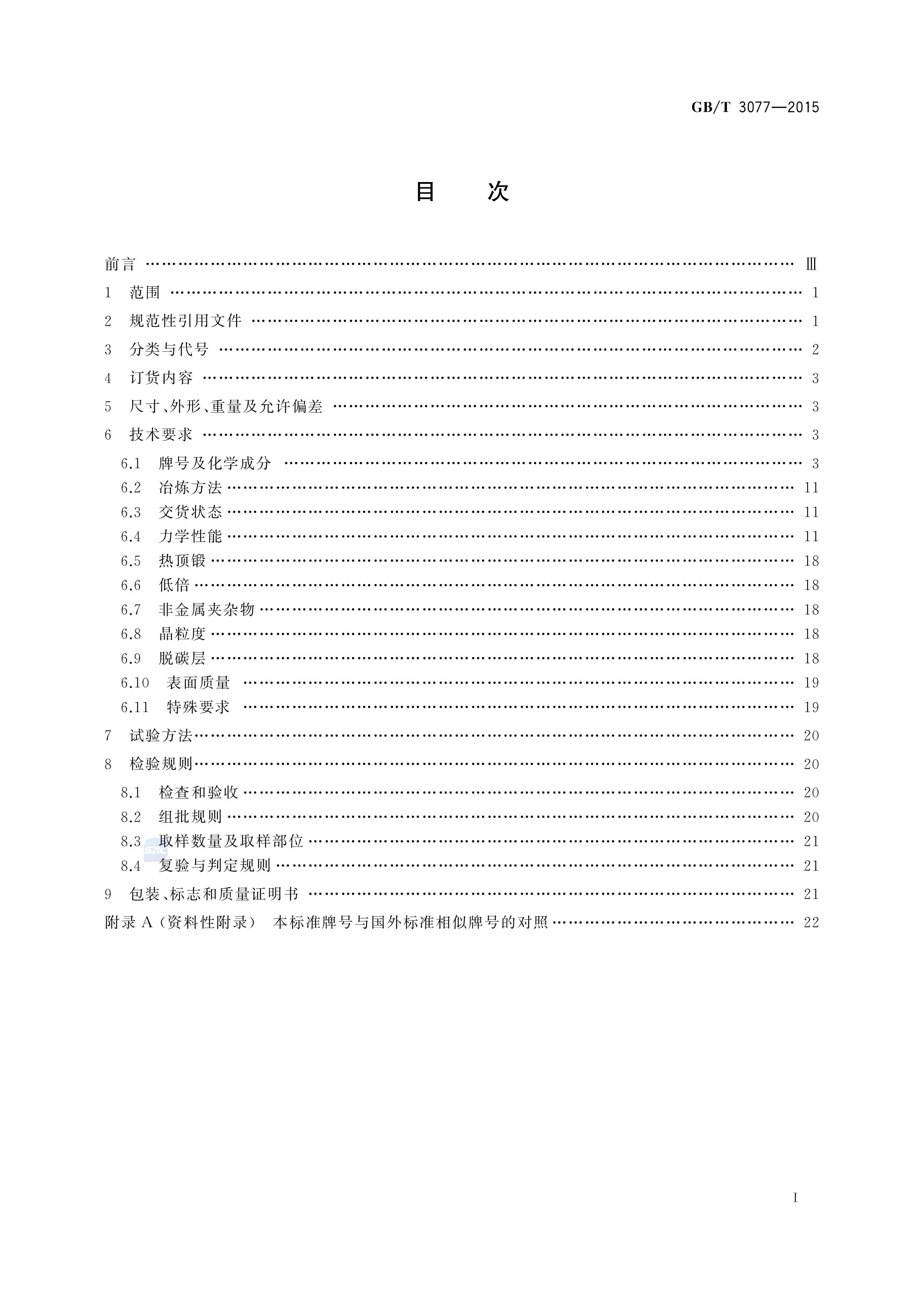 金沙js3833(中国游)有限公司官网