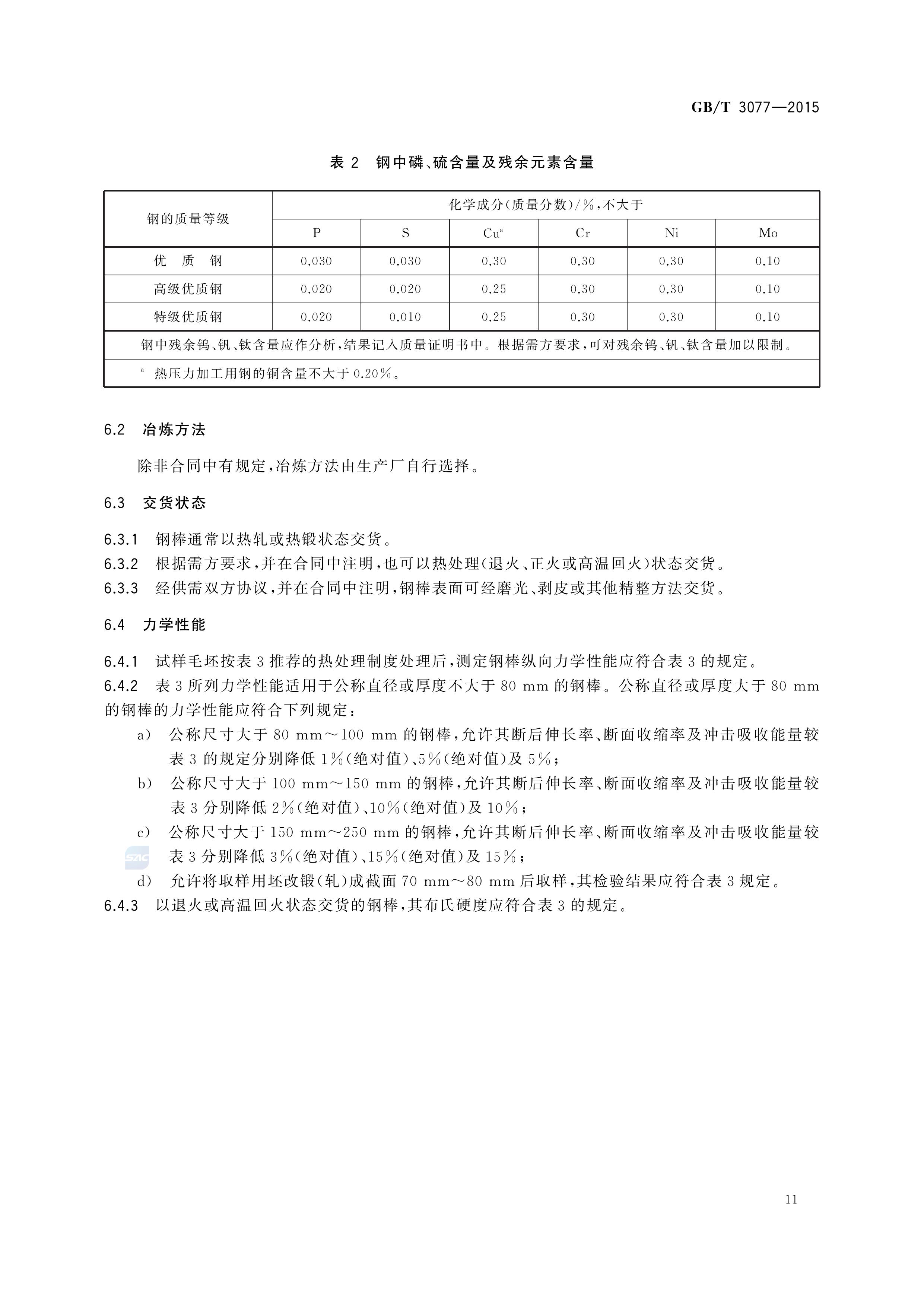 金沙js3833(中国游)有限公司官网