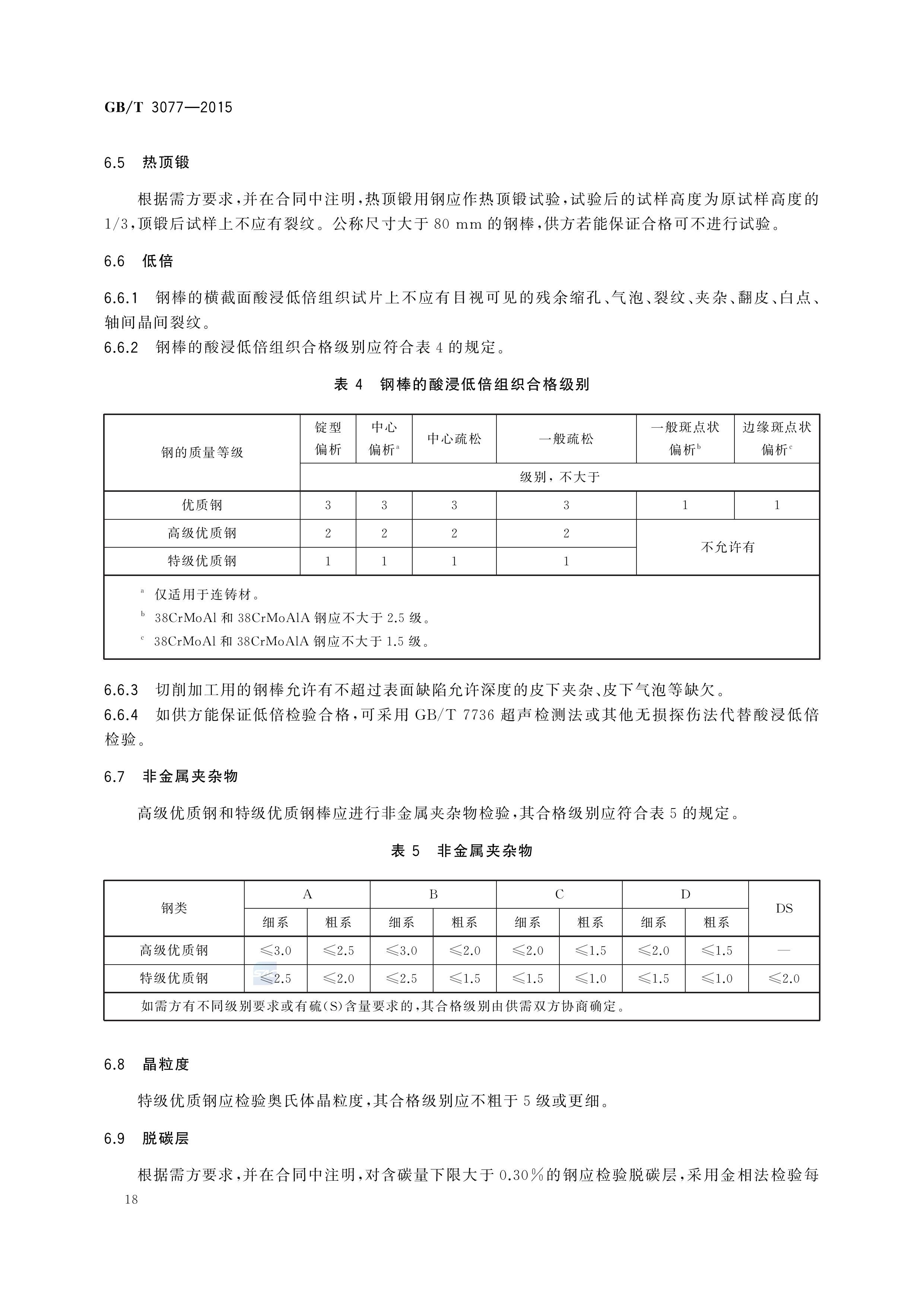 金沙js3833(中国游)有限公司官网