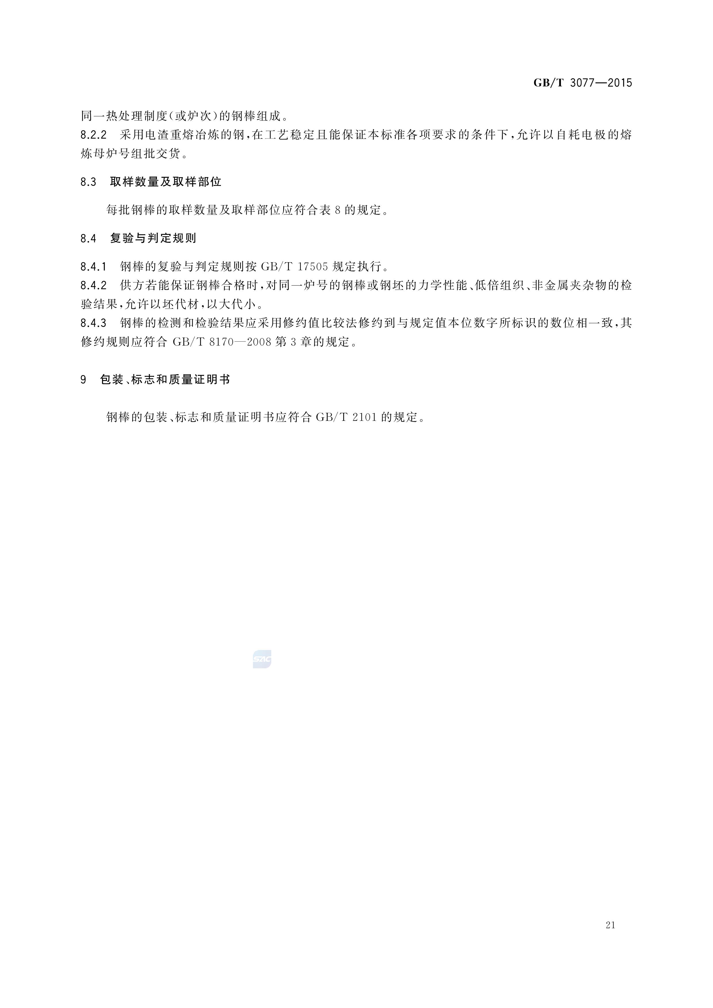金沙js3833(中国游)有限公司官网