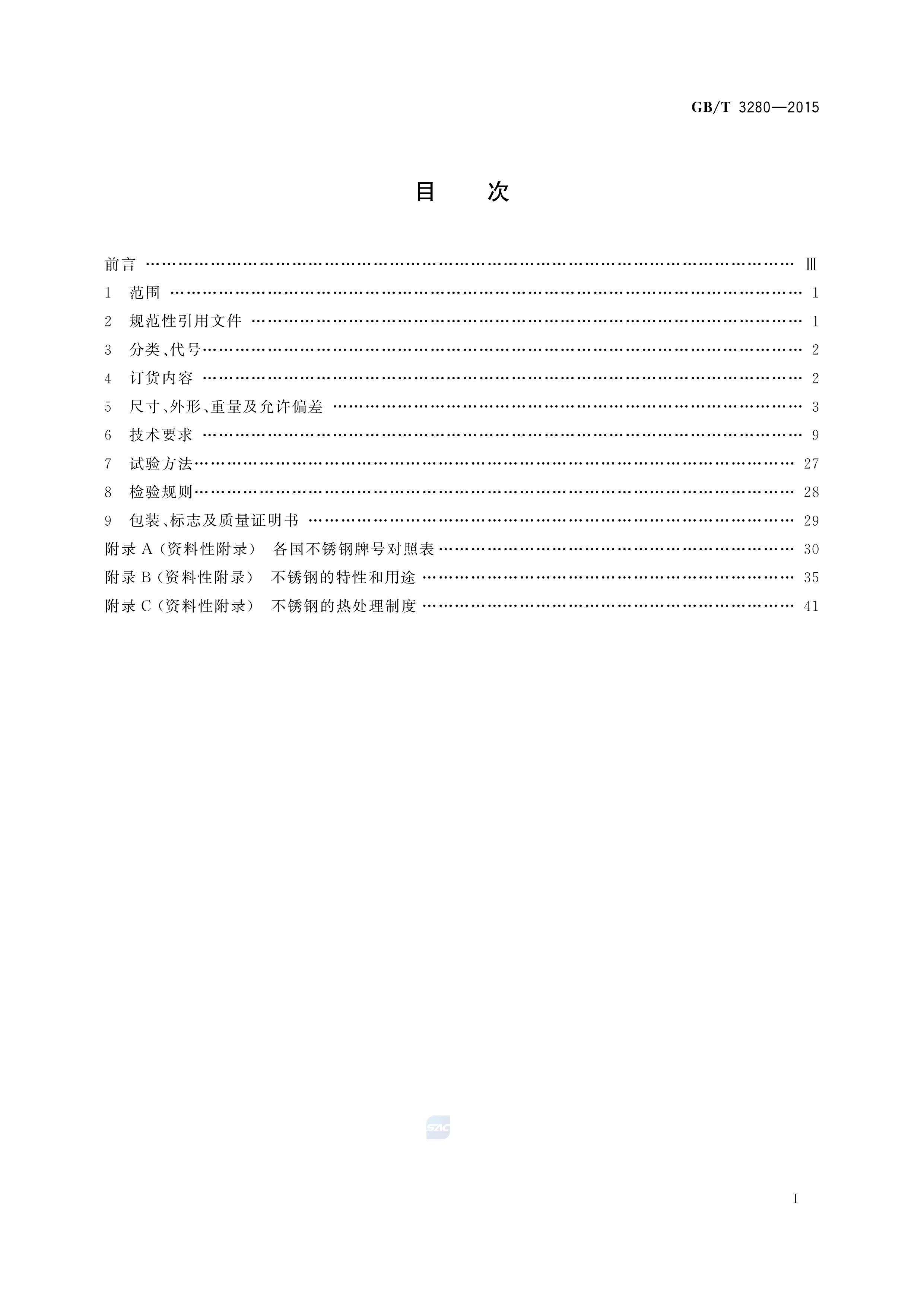 金沙js3833(中国游)有限公司官网