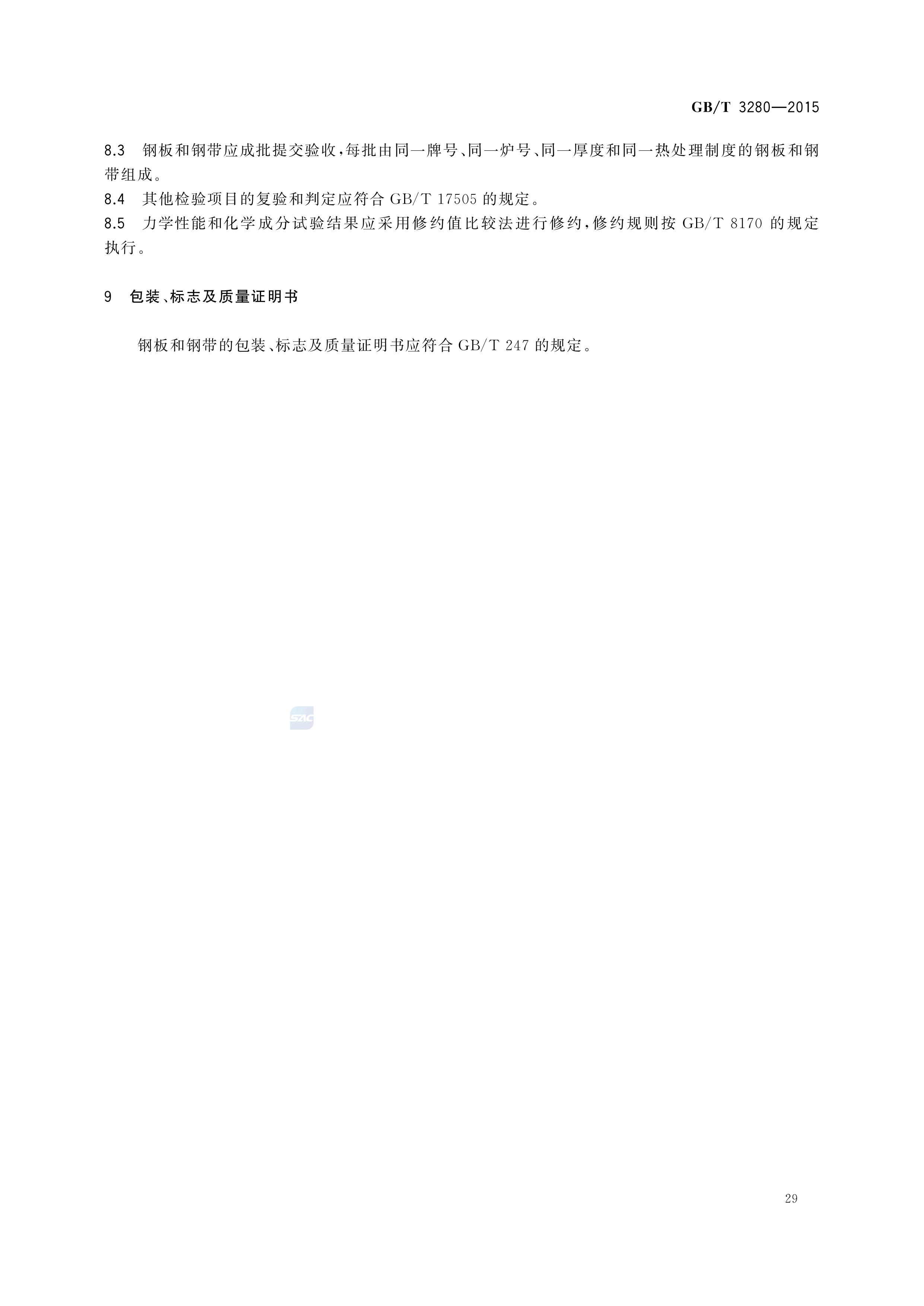 金沙js3833(中国游)有限公司官网