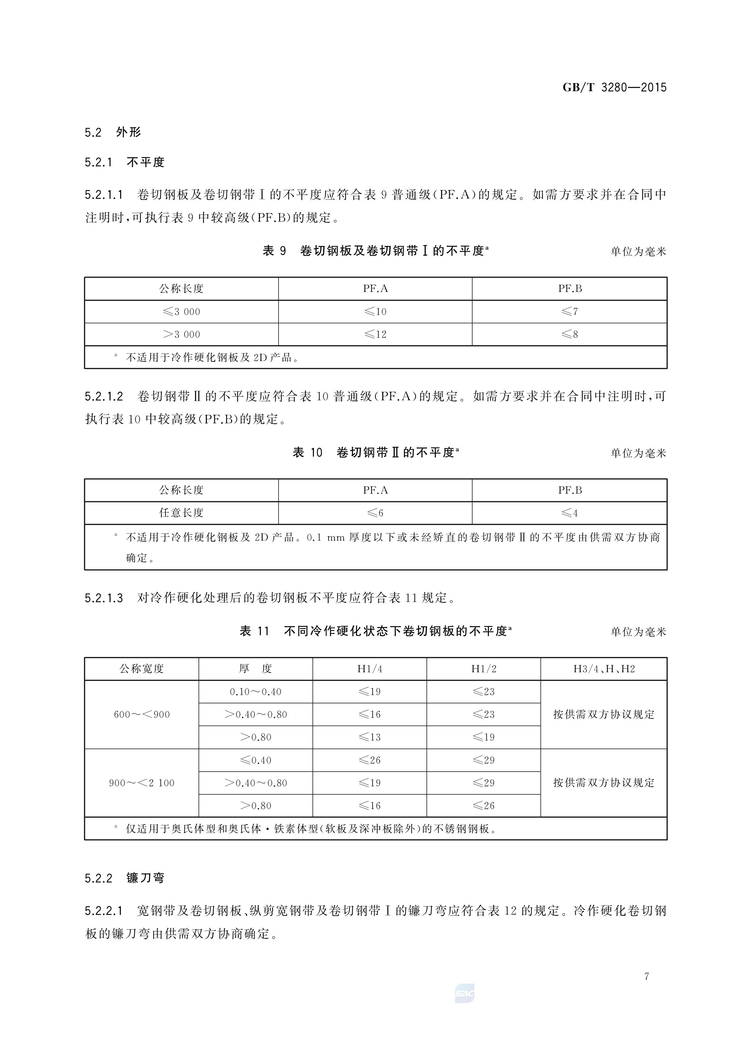 金沙js3833(中国游)有限公司官网