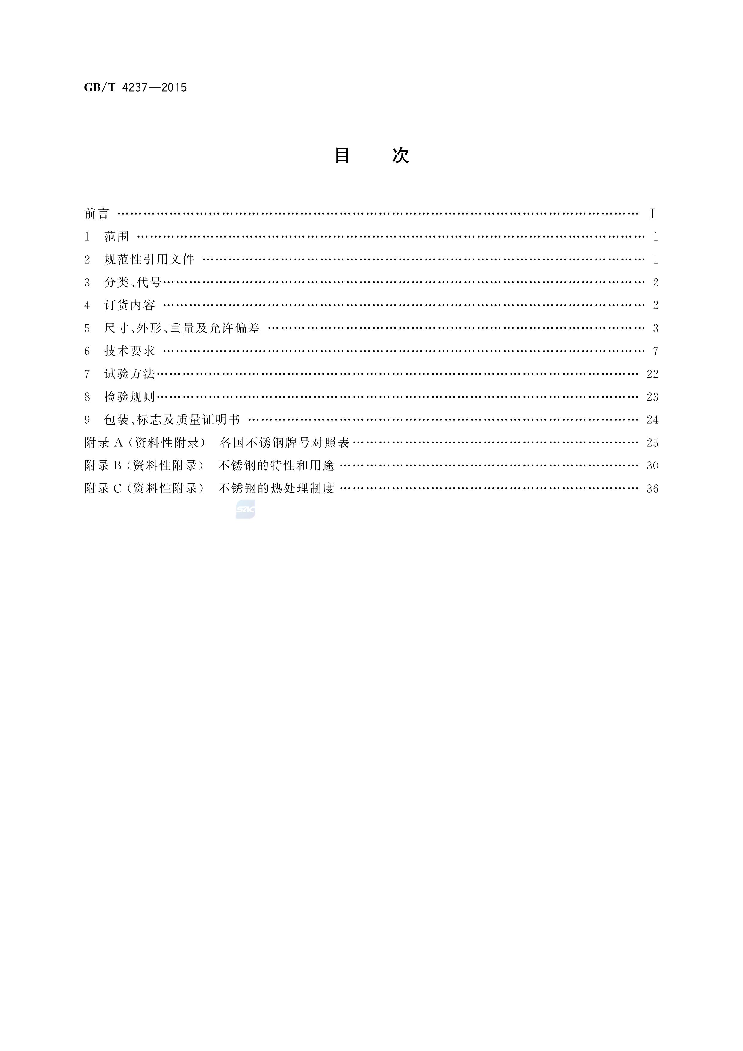 金沙js3833(中国游)有限公司官网