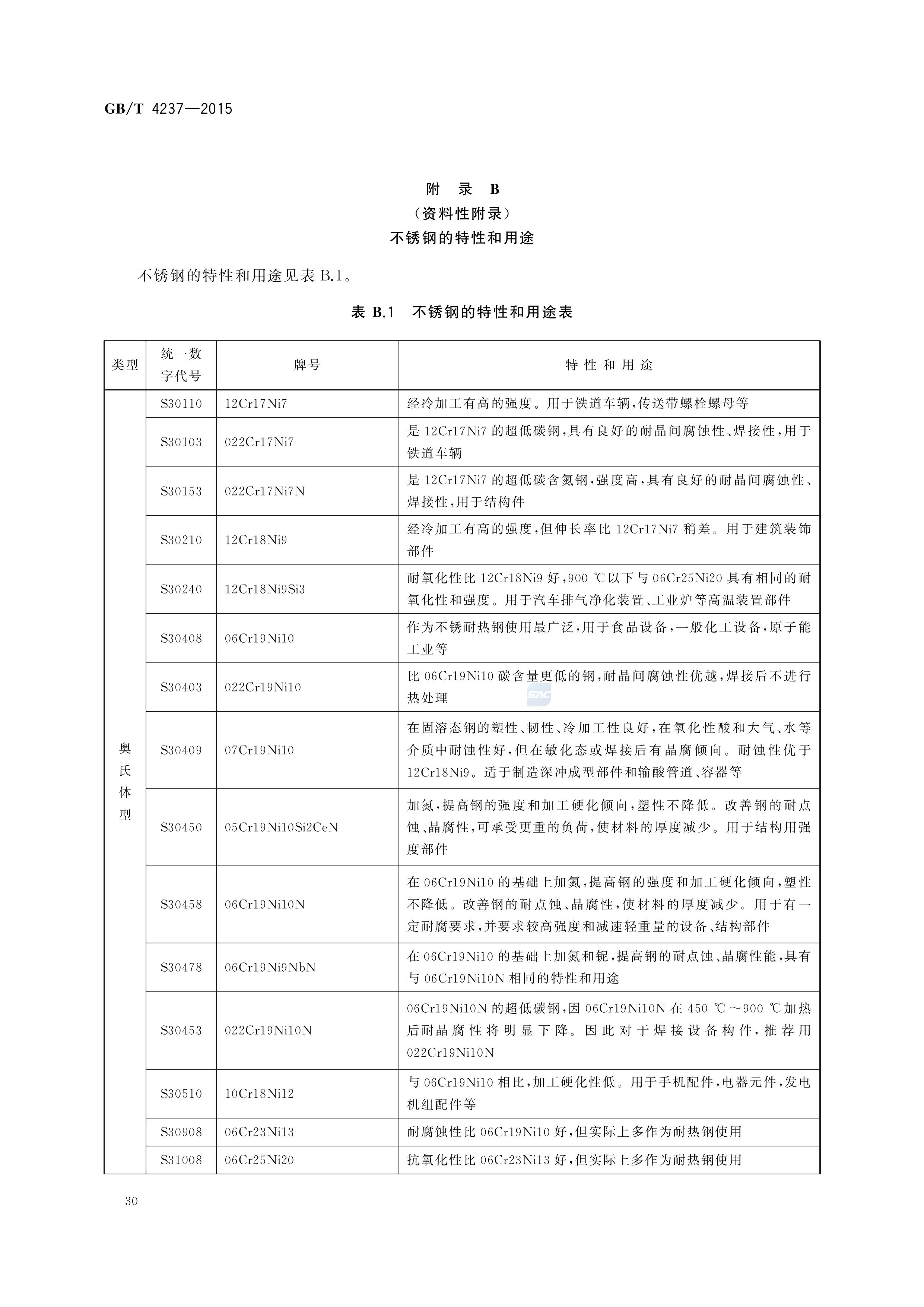 金沙js3833(中国游)有限公司官网