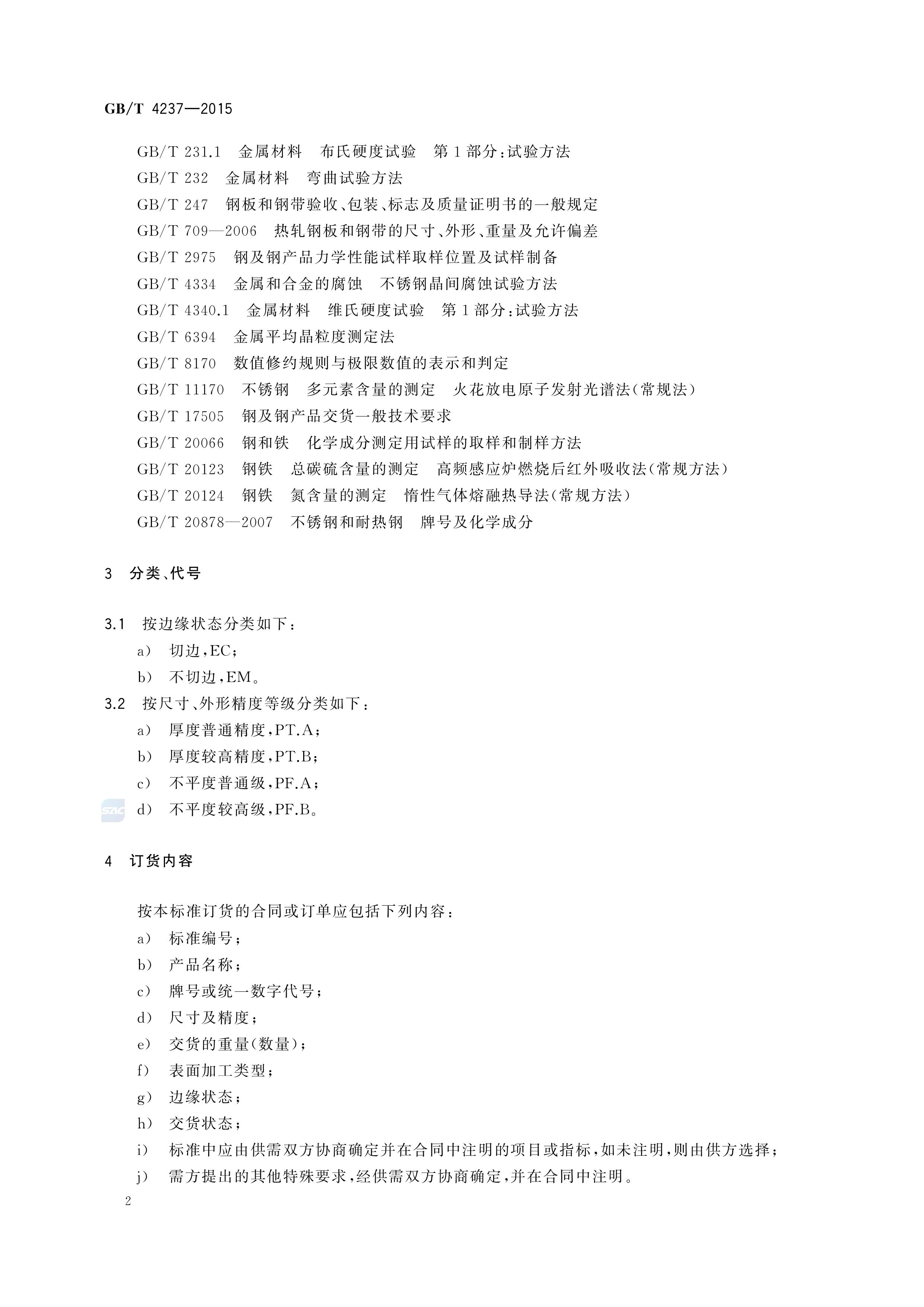 金沙js3833(中国游)有限公司官网