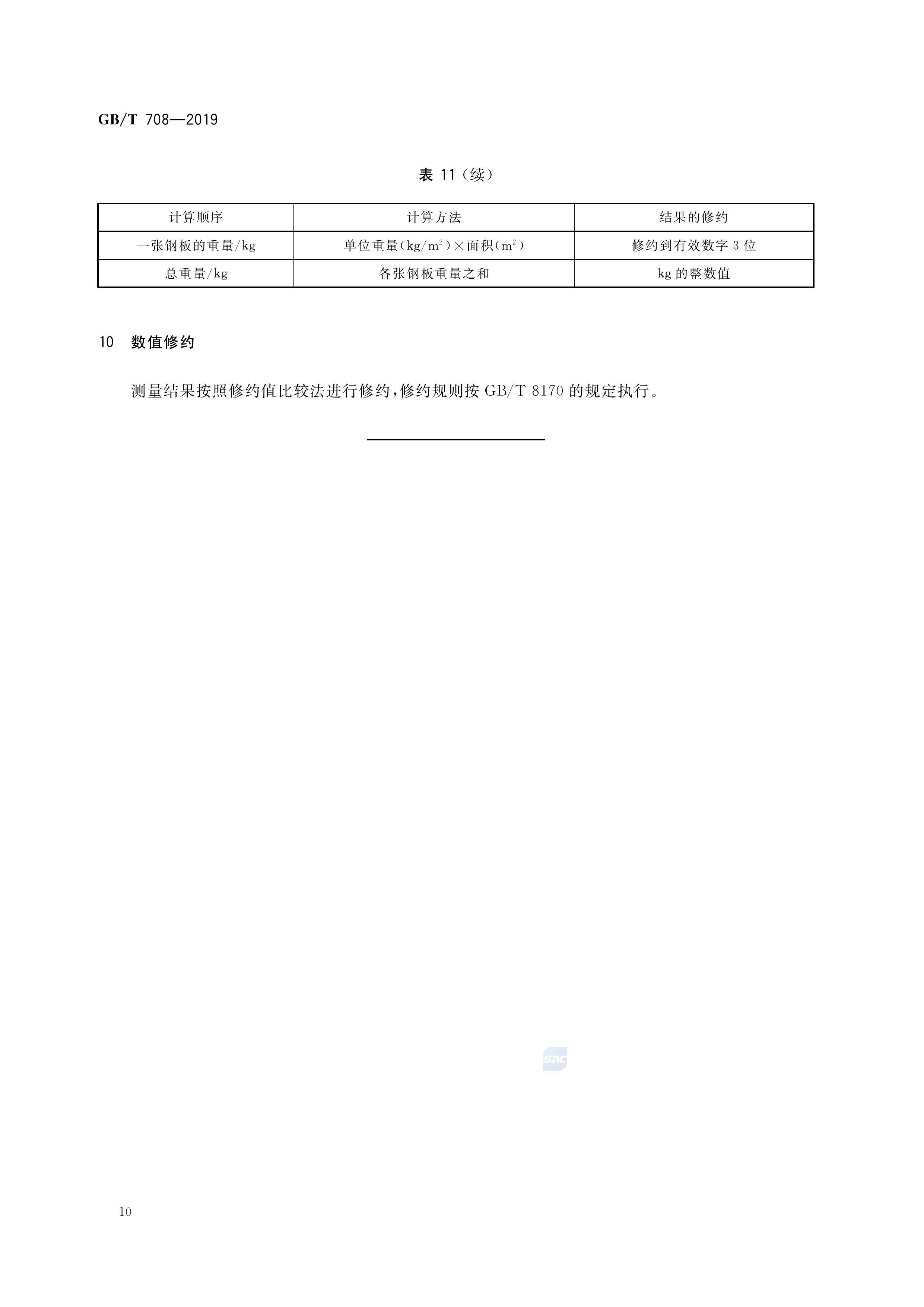 金沙js3833(中国游)有限公司官网
