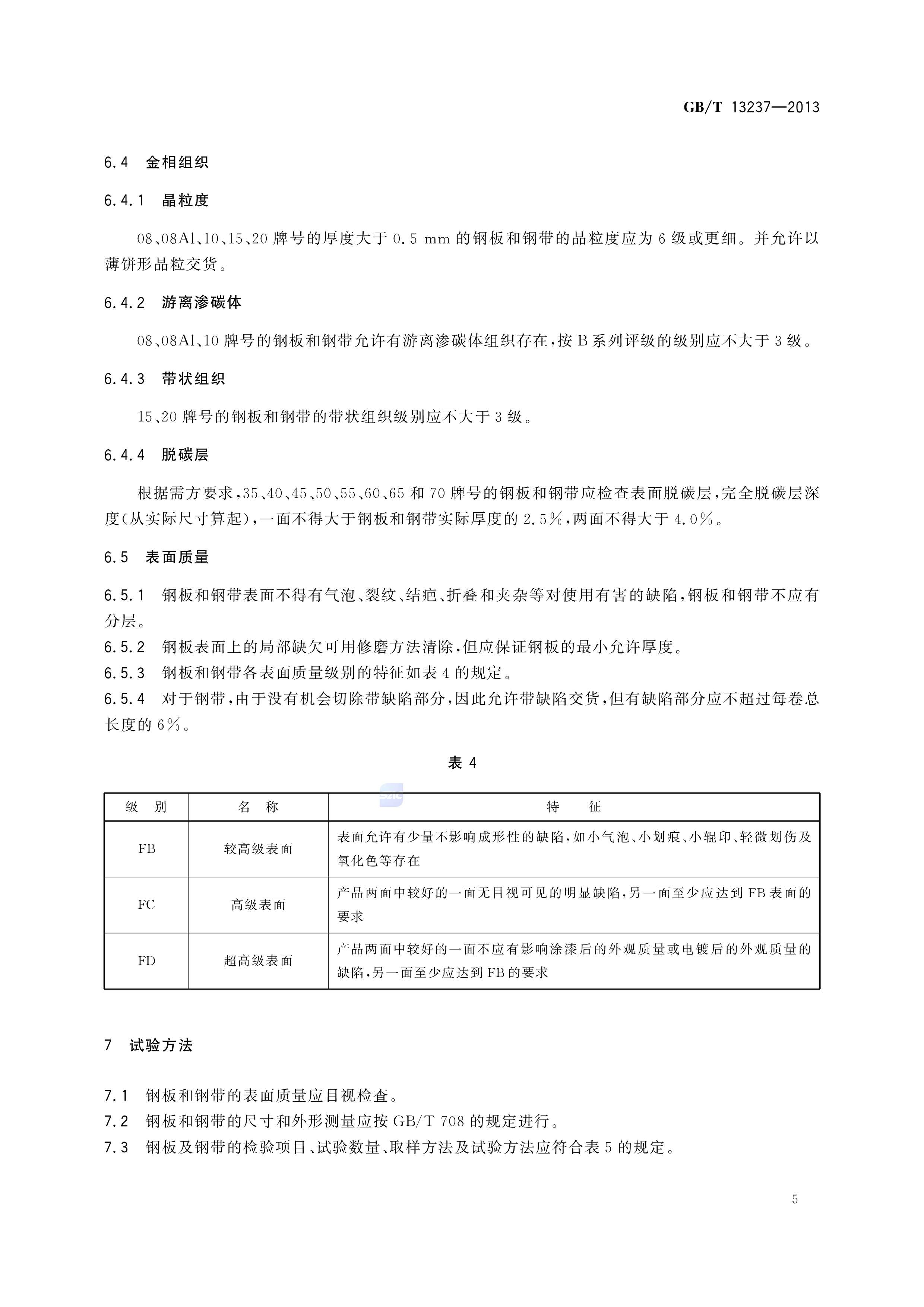 金沙js3833(中国游)有限公司官网