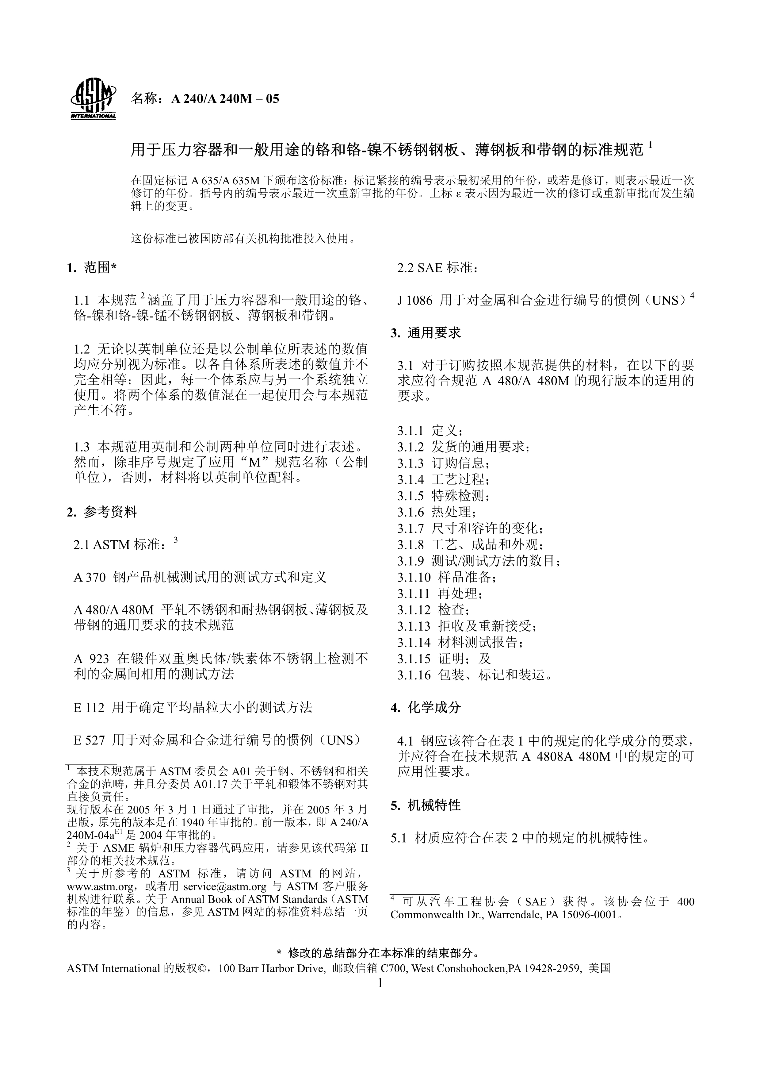 金沙js3833(中国游)有限公司官网