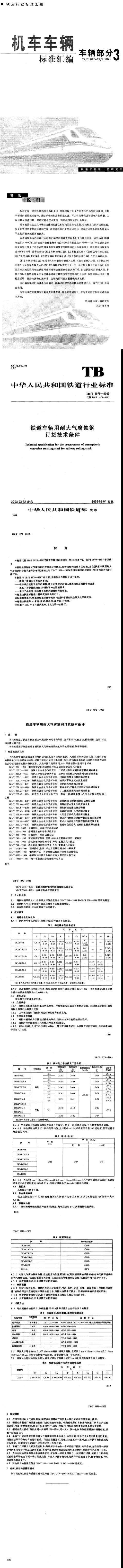 金沙js3833(中国游)有限公司官网