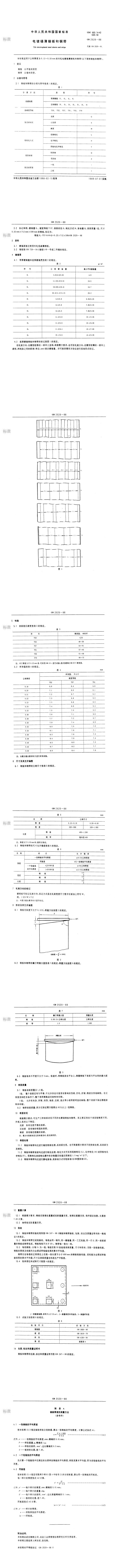 金沙js3833(中国游)有限公司官网