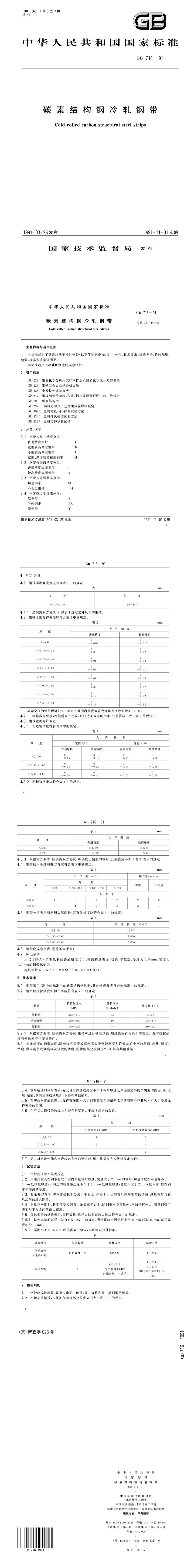 金沙js3833(中国游)有限公司官网